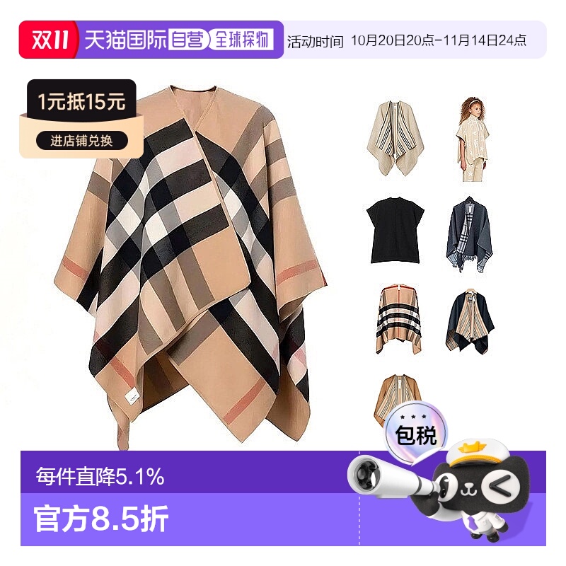 【自营】BURBERRY/博柏利高街无袖宽松双面/单面披风外搭