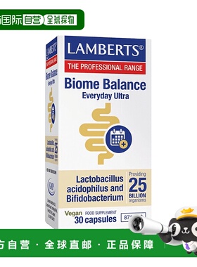 欧洲直邮英国Lamberts抗生素期间益生菌双歧杆菌平衡重建肠道菌群