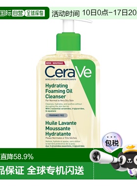 欧洲直邮CeraVe适乐肤洗卸合一洁面油236ml温和清洁滋润告白正品