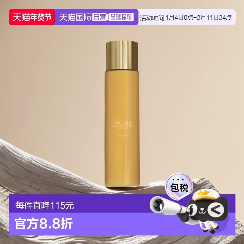 欧洲直邮Carolina Herrera卡罗琳娜好女孩系列香氛腿部精油150ml,美容护肤/美体/精油,精华油,淘宝优惠券,粉丝福利购,淘宝优惠卷