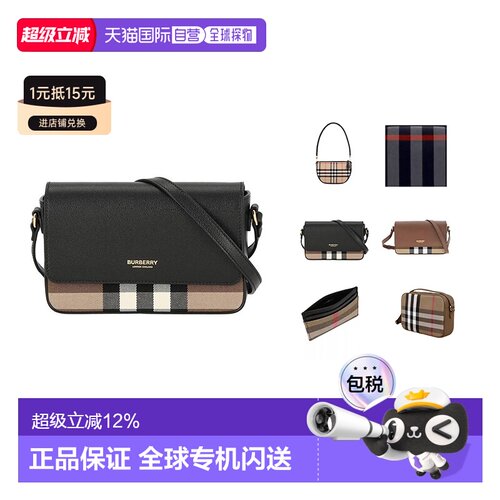 欧洲直邮BURBERRY/博柏利 休闲时尚单肩包/斜挎包/钱包春季新款