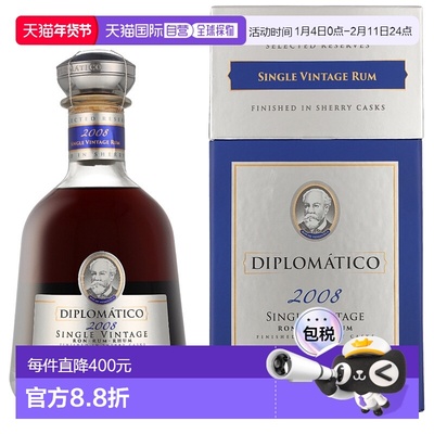 欧洲直邮Diplomatico Single Vintage 2008 + GB新款