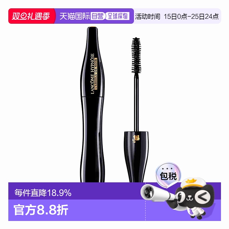 欧洲直邮lancome/兰蔻 女士睫毛膏 卷翘自然浓密滋养刷头睫毛刷