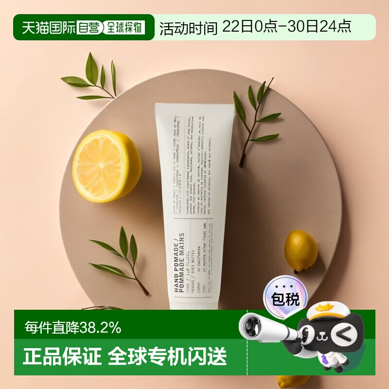 欧洲直邮LELABO香水实验室植纯系列滋润留香持久护手霜55ml正品 - 实物图