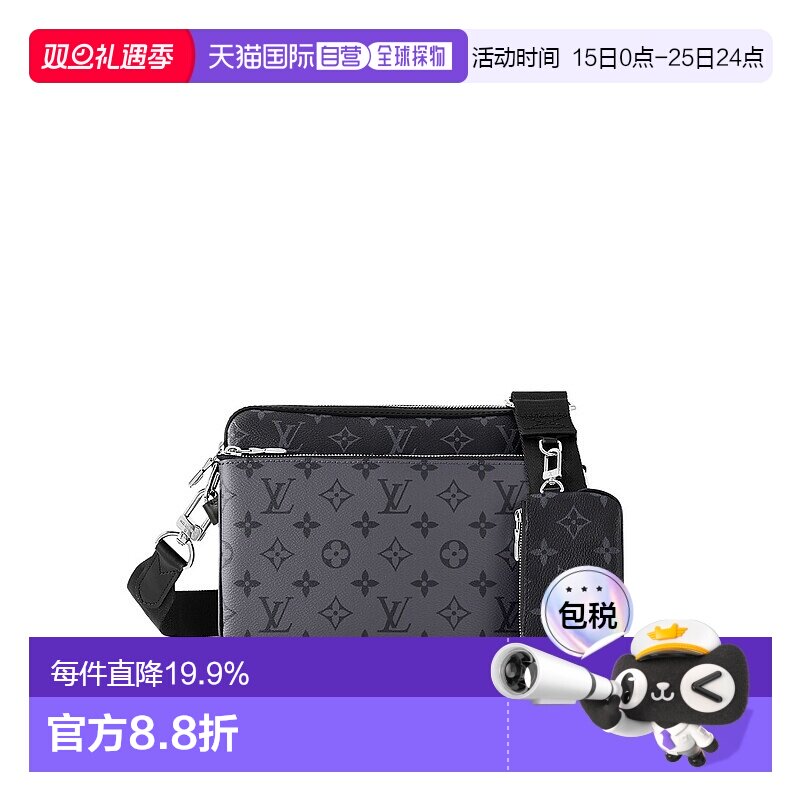 自营Louis Vuitton路易威登LV Trio Messenger 男士斜挎包
