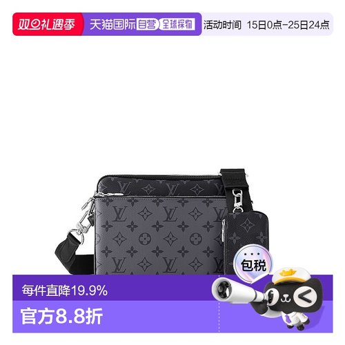 自营Louis Vuitton路易威登LV Trio Messenger 男士斜挎包