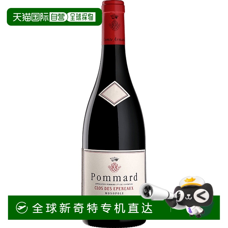 欧洲直邮comte armand  果酒