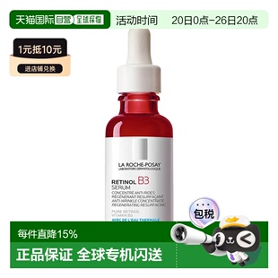 欧洲直邮La Roche Posay理肤泉B3视黄醇抗老修护精华30ml多正品