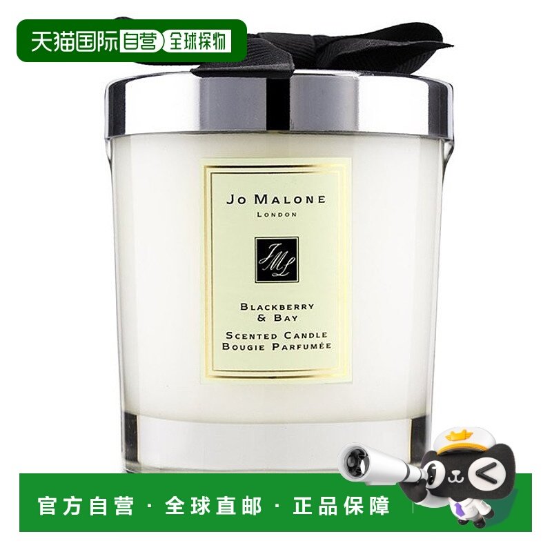 欧洲直邮Jo Malone祖玛珑黑莓与月桂叶香氛蜡烛200G