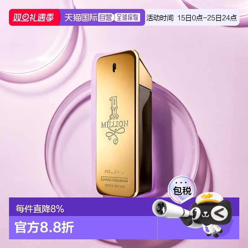 paco欧洲直邮通用香水