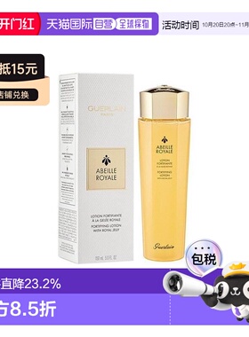 香港直邮Guerlain娇兰帝皇蜂姿蜜润精粹水补水滋润舒缓紧致正品