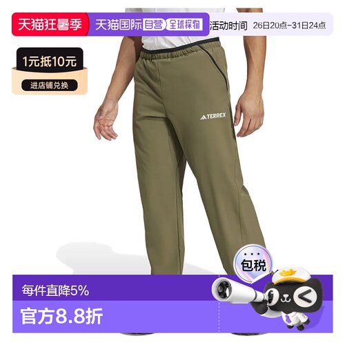 欧洲直邮ADIDAS Terrex Multi Liteflex 慢跑裤 男士