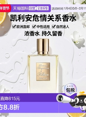 欧洲直邮By Kilian凯利安危情关系中性浓香水EDP自然迷人50ml正品