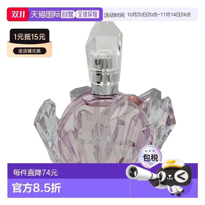 欧洲直邮Ariana Grande爱莉安娜REM女士香水EDP清新50 g