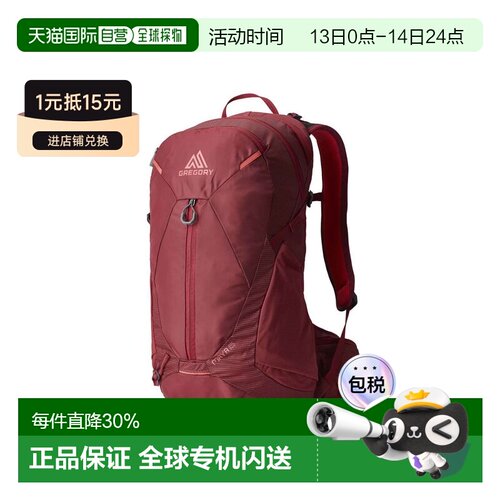 欧洲直邮Gregory格里高利Maya 女款户外徒步轻量透气背包15L