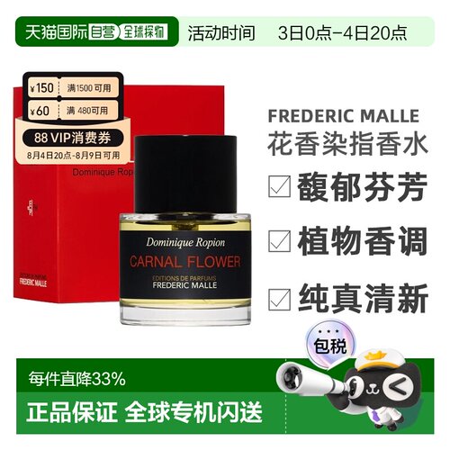 Frederic Malle 馥马尔香水 贵妇肖像玫瑰香草根 30/50/100ml正品