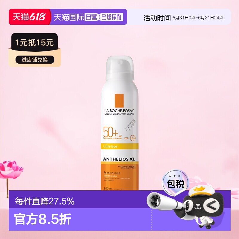 欧洲直邮 理肤泉清爽身体防晒喷雾 身体防护 200ml正品户外防晒霜