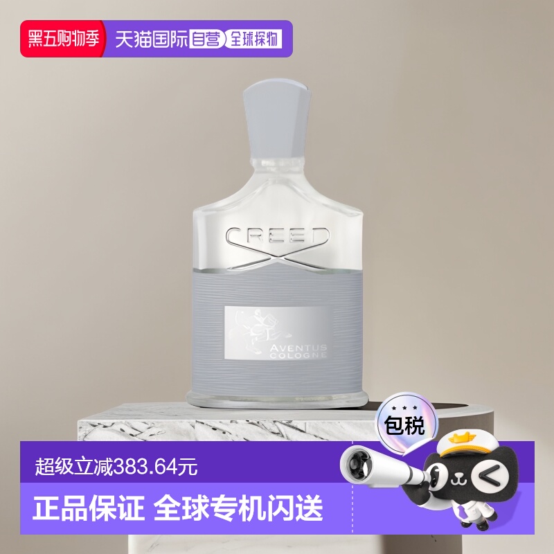 欧洲直邮Creed拿破仑之水珑蕴古龙水EDC持久淡香芬芳馥郁留香正品