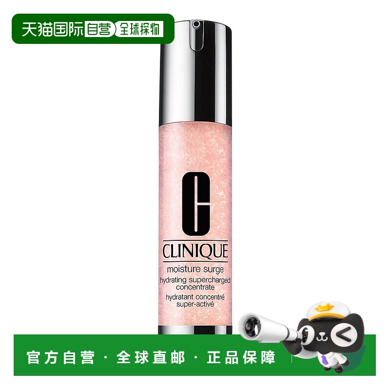 欧洲直邮CLINIQUE倩碧保湿精华液精华露 48ml