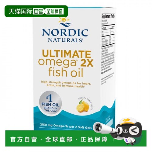 欧洲直邮挪威小鱼Omega-3高浓度鱼油rTG软胶囊2150mg大脑心脏支持