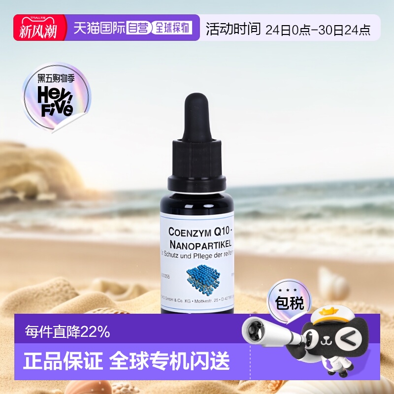 DMS欧洲抗衰老提拉紧致原液