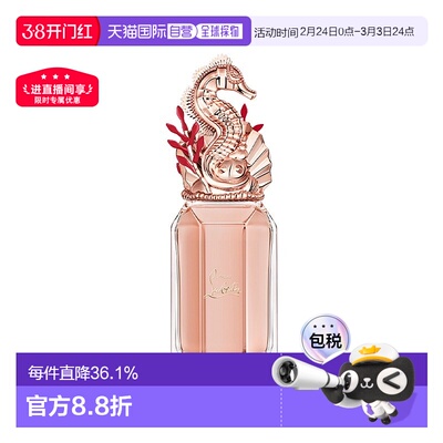 欧洲直邮Christian Louboutin路铂廷海洋秘境女士EDP 50/90ml正品