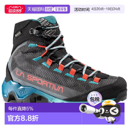 欧洲直邮LA SPORTIVA Aequilibrium GTX 徒步鞋 女士