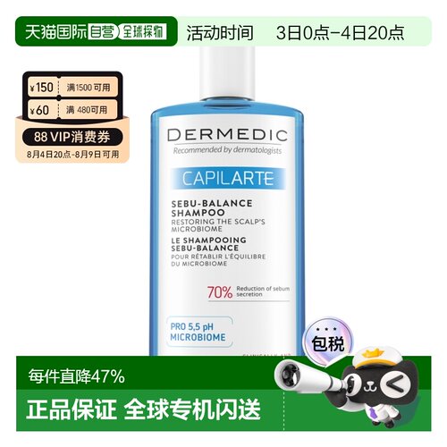 欧洲直邮Dermedic/得嫚媞头皮清洁护理止痒炎控油毛囊洗发水300ML