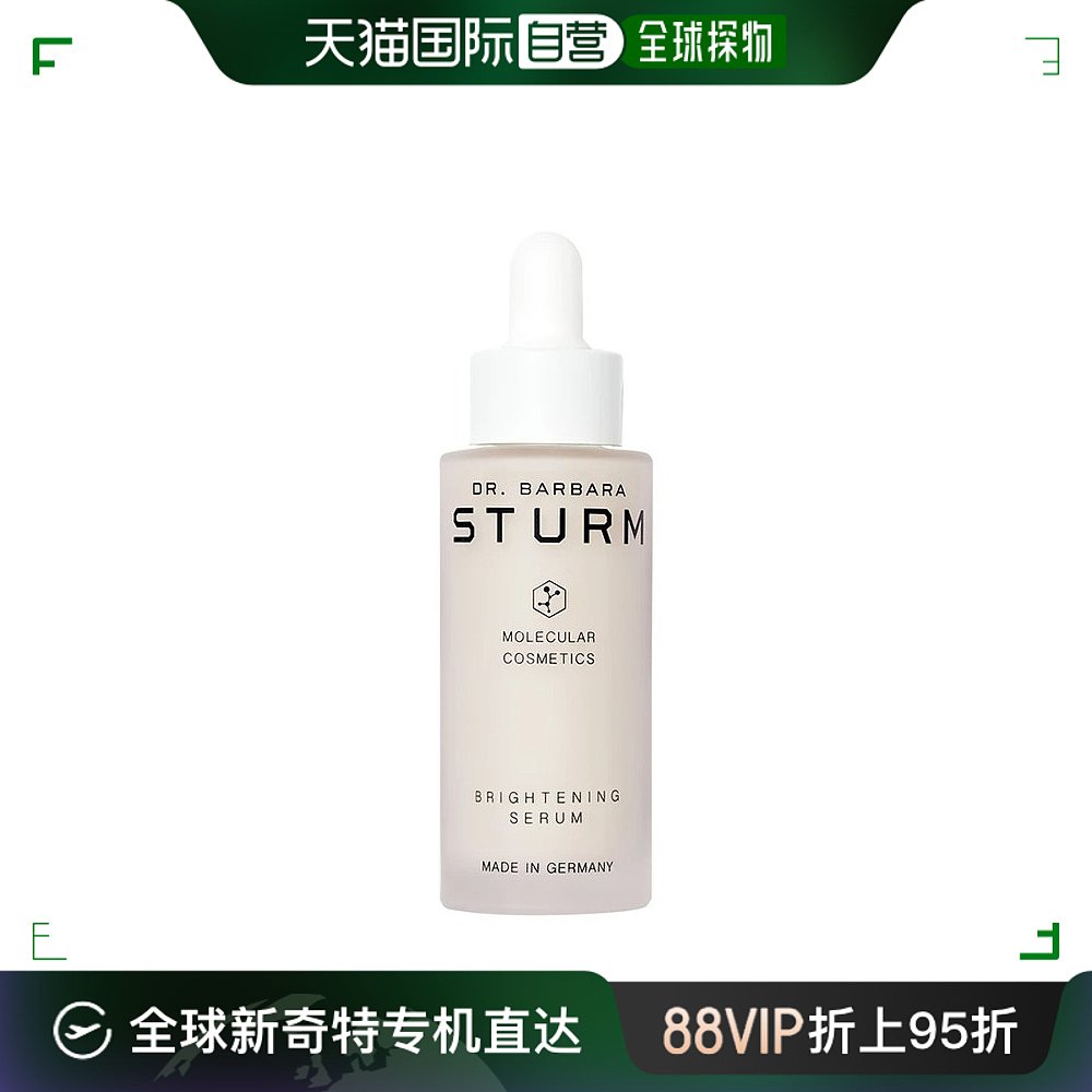 欧洲直邮Dr. Barbara Sturm芭芭拉斯特姆博士亮白精华30ml