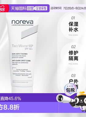 Noreva欧诺颜防晒霜40mlSPF50+防紫外线保湿补水滋润户外欧正品