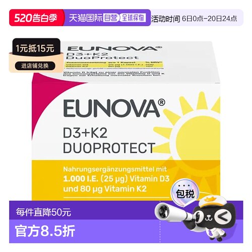 欧洲直邮德国药房Stada维D3K2补钙1000/50骨质疏松骨密度胶囊90粒