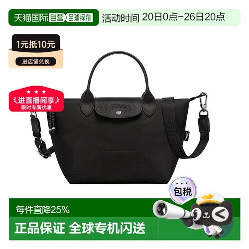 Longchamp 珑骧Le Pliage Energy 尼龙帆布手提包可拆卸肩带女款
