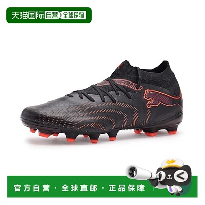 1h可退 美国直邮Puma 彪马 男士 Future 9 Pro Firm/ Artificial