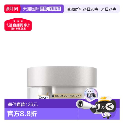 欧洲直邮RoC洛克高級视黄醇胜肽紧致提拉抗皱双效眼霜2X10ml正品