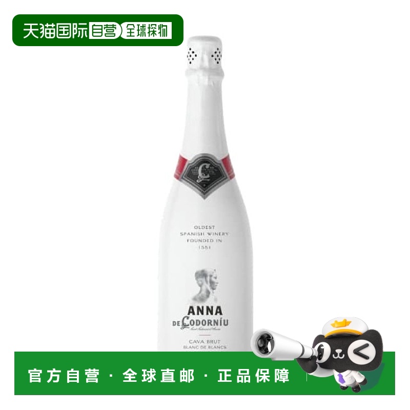 西班牙直邮codorniu安娜 德 科多尔纽白中白珍藏版干型起泡酒 750