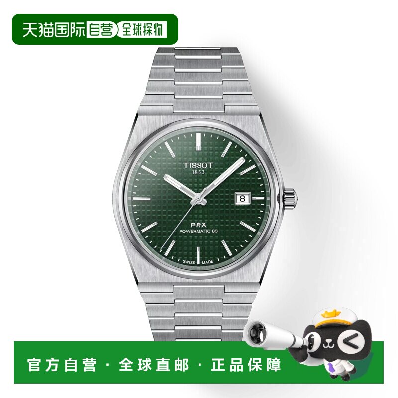 香港直邮tissot/天梭 休闲手表