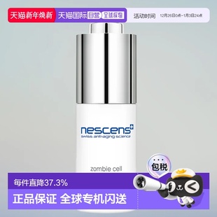 欧洲直邮妮尚希nescens面部精华妮尚希精华紧致舒缓甘细胞正品