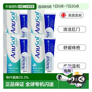 欧洲直邮英国药房Anusol马应龙替代软膏收缩内痔舒缓疼痛瘙痒4支