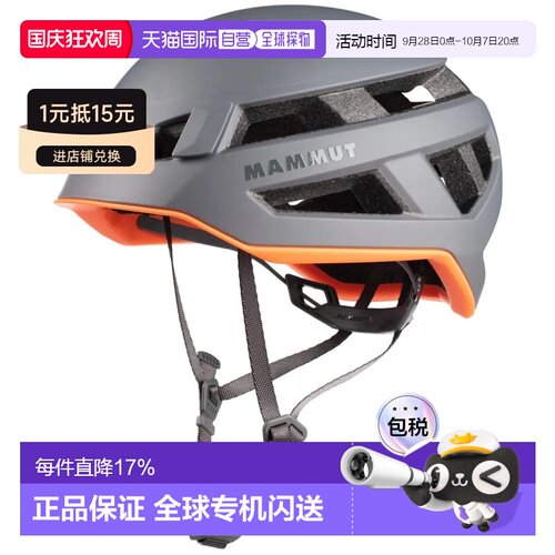 香港直邮猛犸象 Crag Sender 头盔