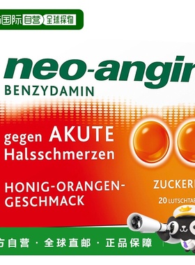 欧洲直邮德国药房 NEO ANGIN咽喉肿痛消炎止痛含片 蜂蜜橘子味无2