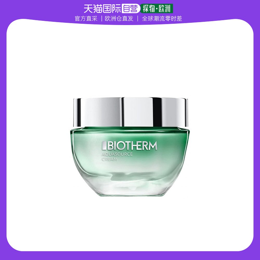 欧洲直邮Biotherm碧欧泉女士绿活泉润透水份露50ml