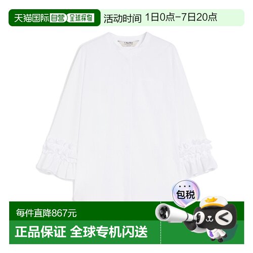 香港直邮Max Mara 长袖衬衫 9116055106