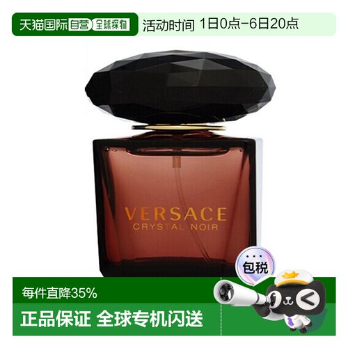 Versace范思哲黑夜水晶女士香水EDT淡香清新浓郁30ml正品