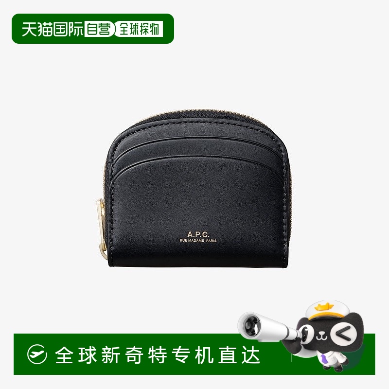 欧洲直邮APC Demi-Lune系列女士黑色皮革零钱包