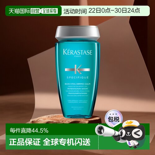 Kerastase卡诗舒缓丝盈去痒洗发水舒缓控油250/500ml正品