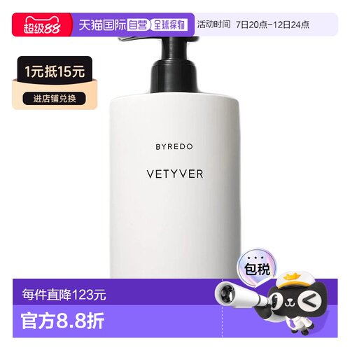 欧洲直邮Byredo百瑞德护手霜滋润舒缓身体乳水润滋润留香450ml