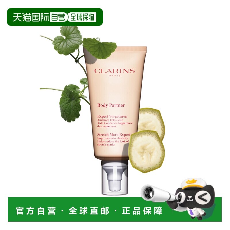 欧洲直邮法国娇韵诗抚纹身体乳精华霜按摩膏淡纹护肤175ml新正品