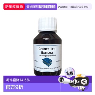 自营｜dms德美丝绿茶抗氧化精华原液100ml暗沉去黄正品保湿护肤品
