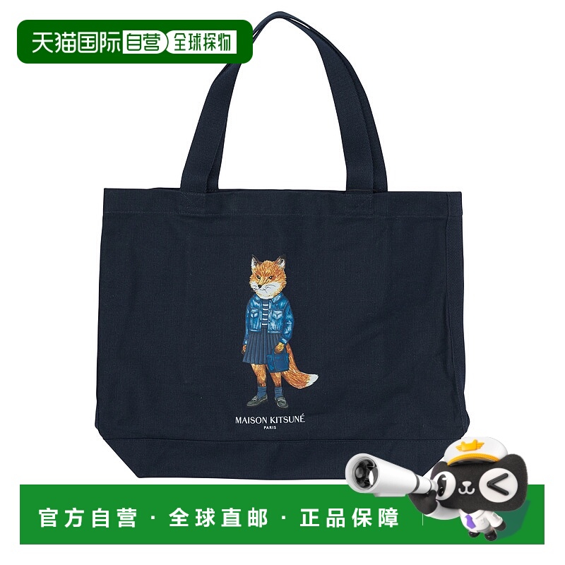 1h可退 香港直邮MAISON KITSUNE 男士 Fox 手提包 PW05107WW9042
