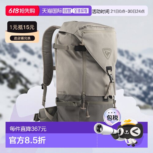 自营欧洲直邮ROSSIGNOL Escaper Free中性双肩背包 25L双肩包